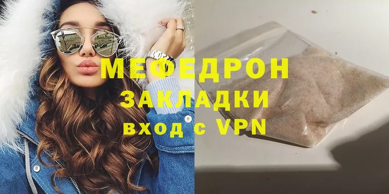 купить наркоту  Билибино  МЕФ mephedrone 